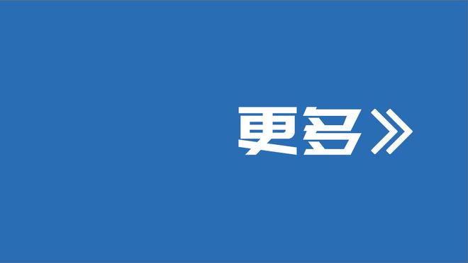 记者：浙江队三连败警报拉响，下轮弗兰克、卢卡斯基本缺席